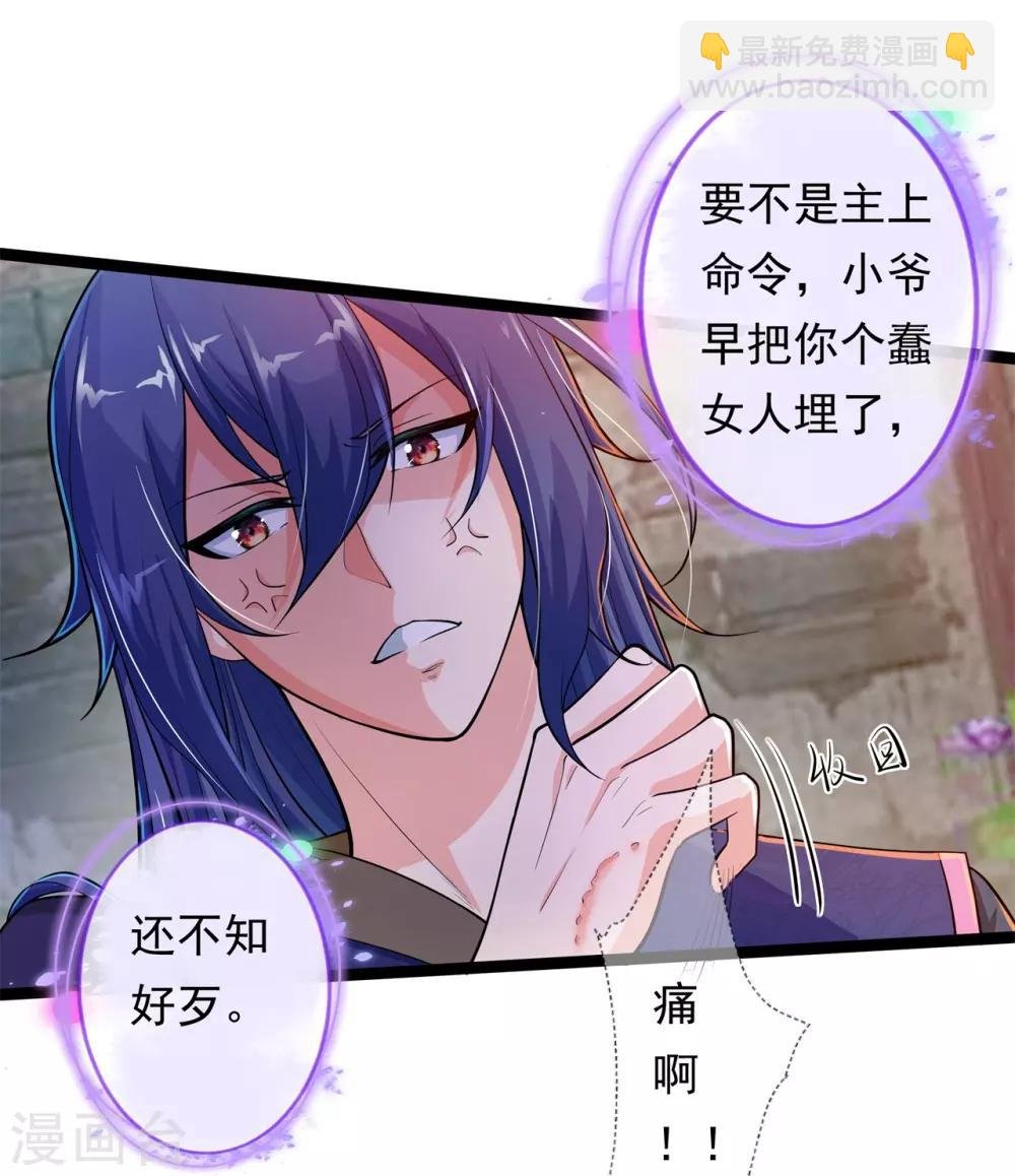 第7话 暗巷蜜语