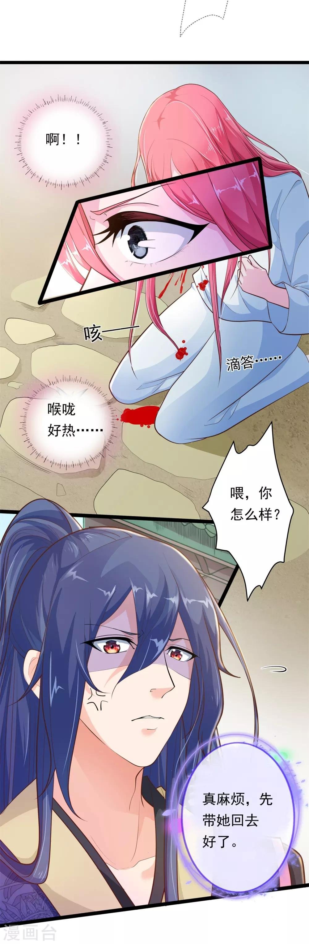 第7话 暗巷蜜语