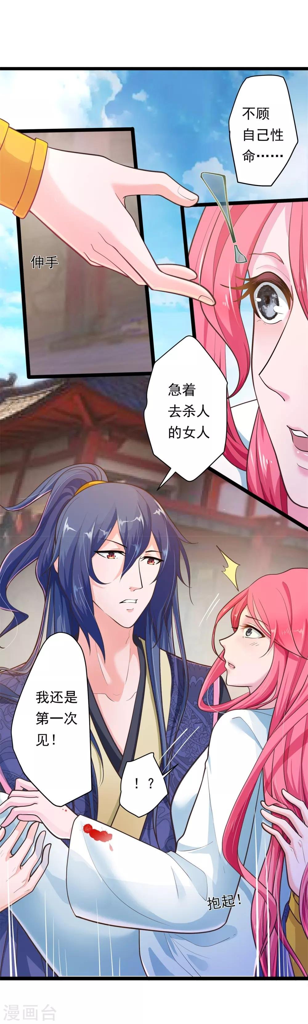 第7话 暗巷蜜语