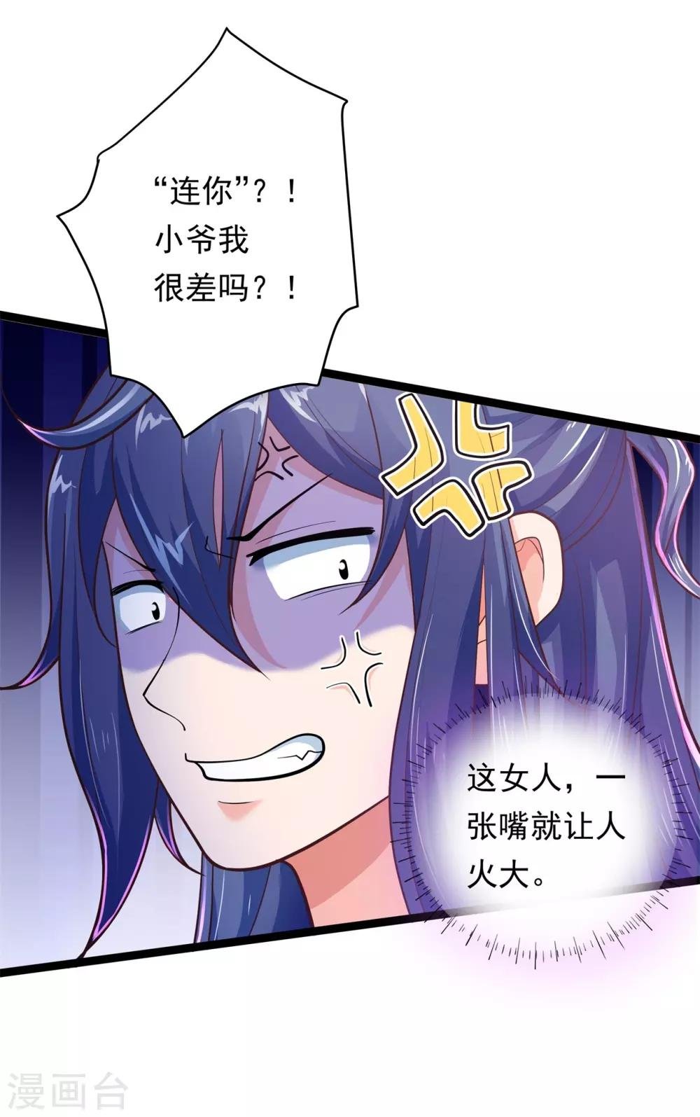第7话 暗巷蜜语
