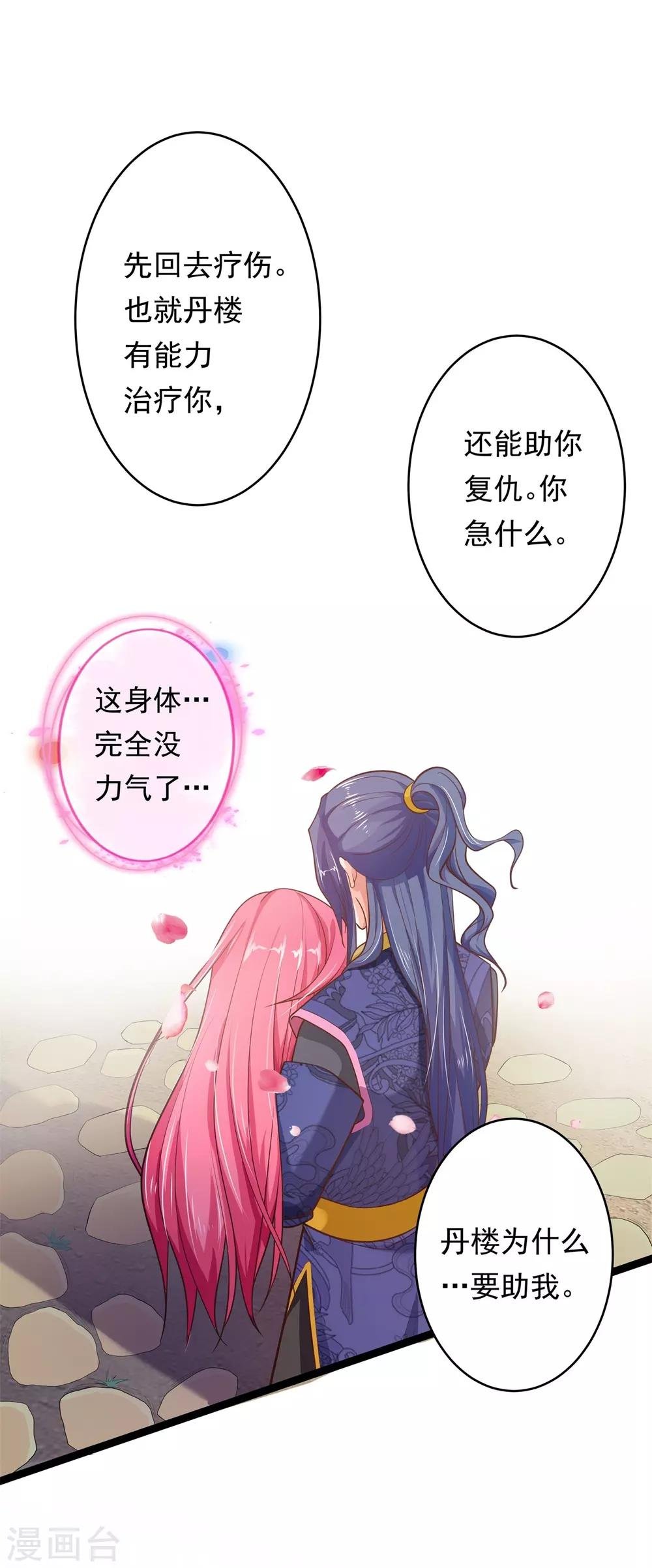 第7话 暗巷蜜语