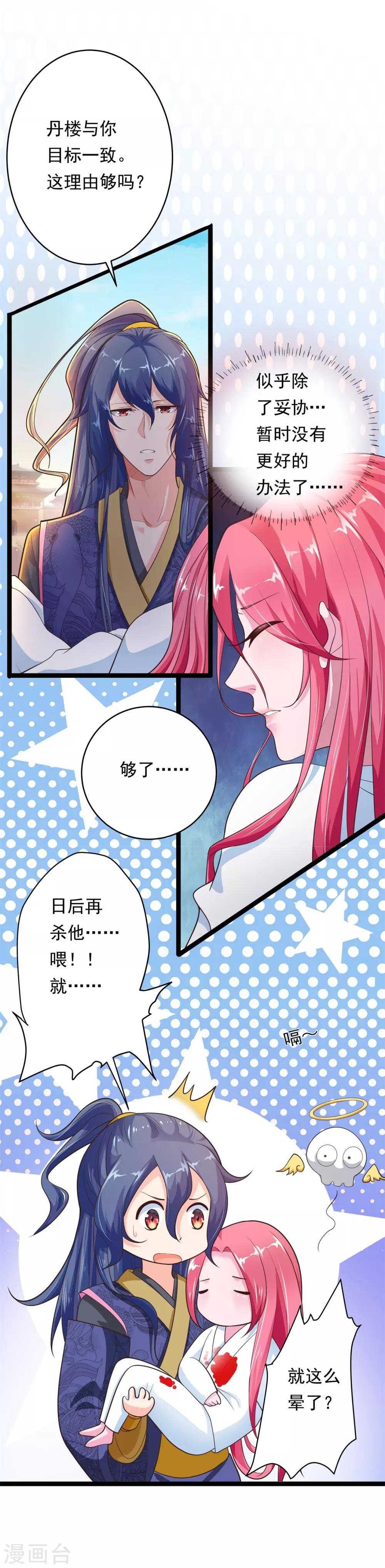 第7话 暗巷蜜语