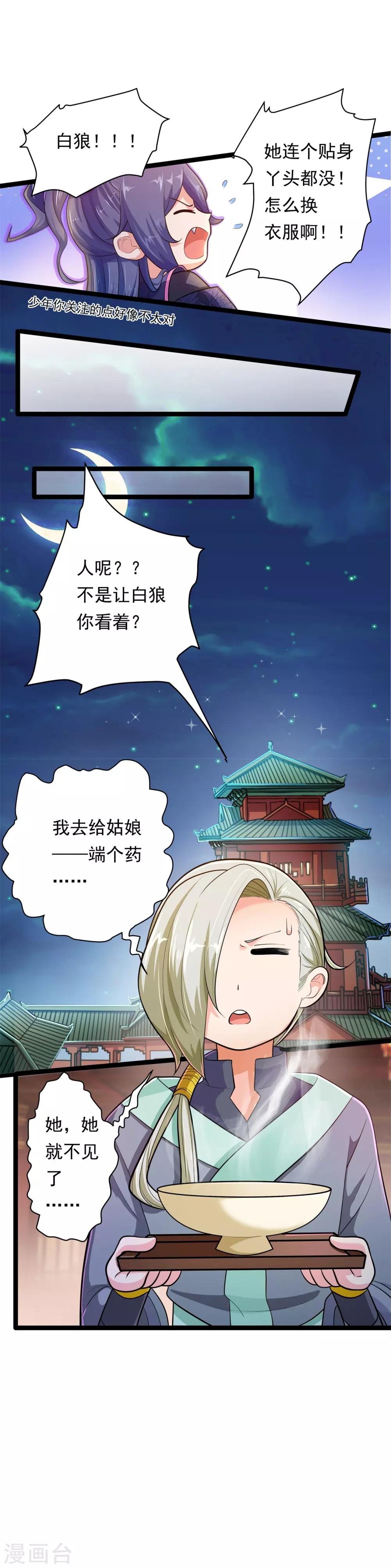 第7话 暗巷蜜语