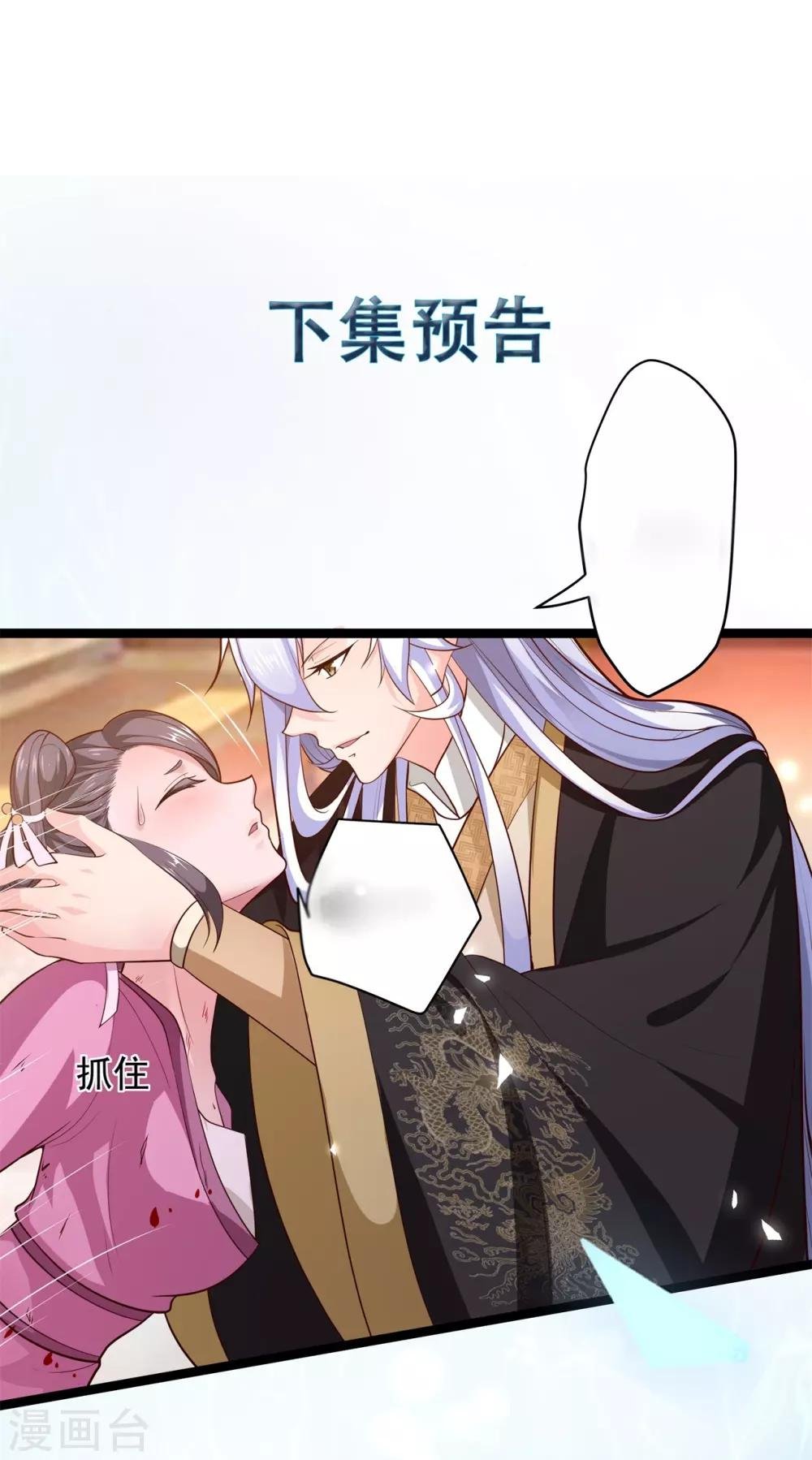 第7话 暗巷蜜语