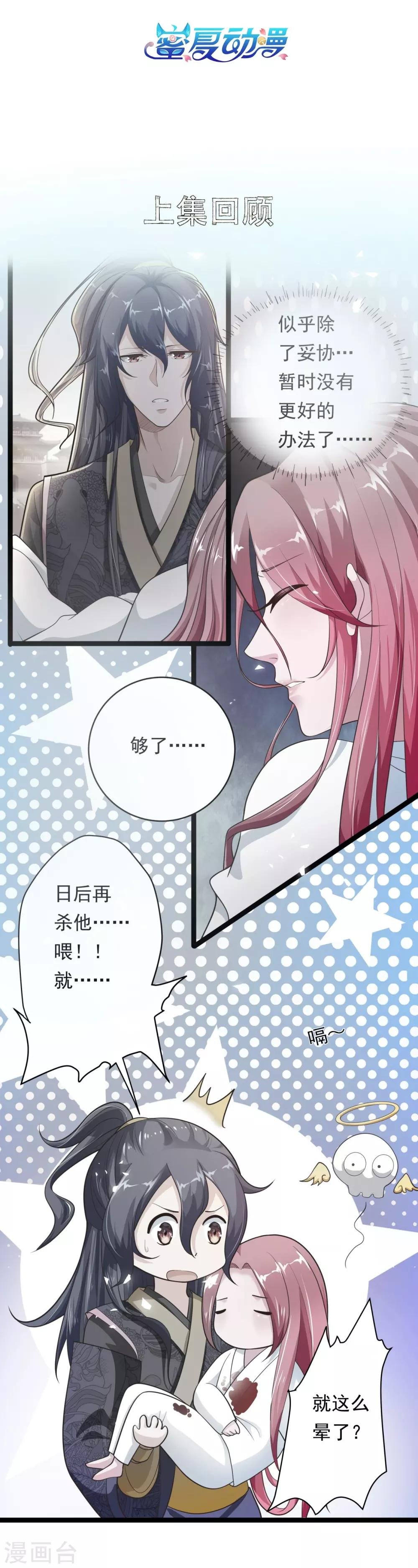 第8话 夜探王府