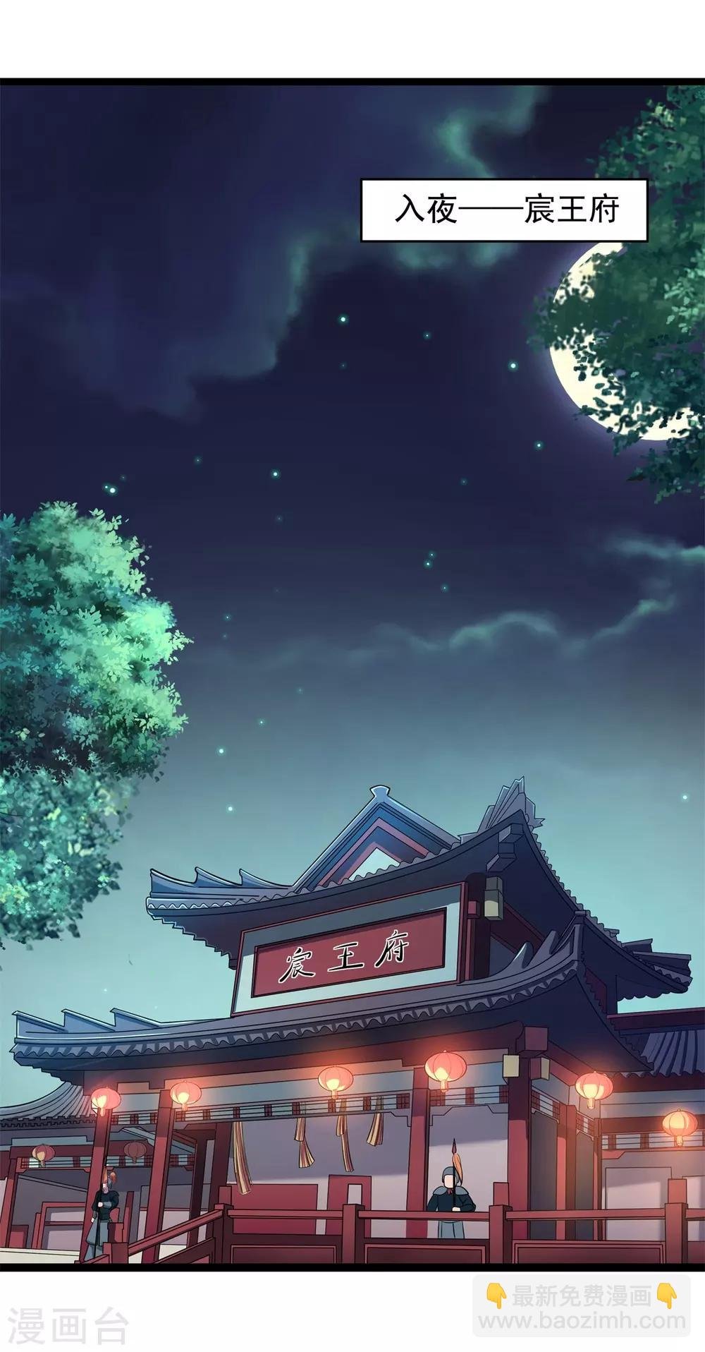 第8话 夜探王府