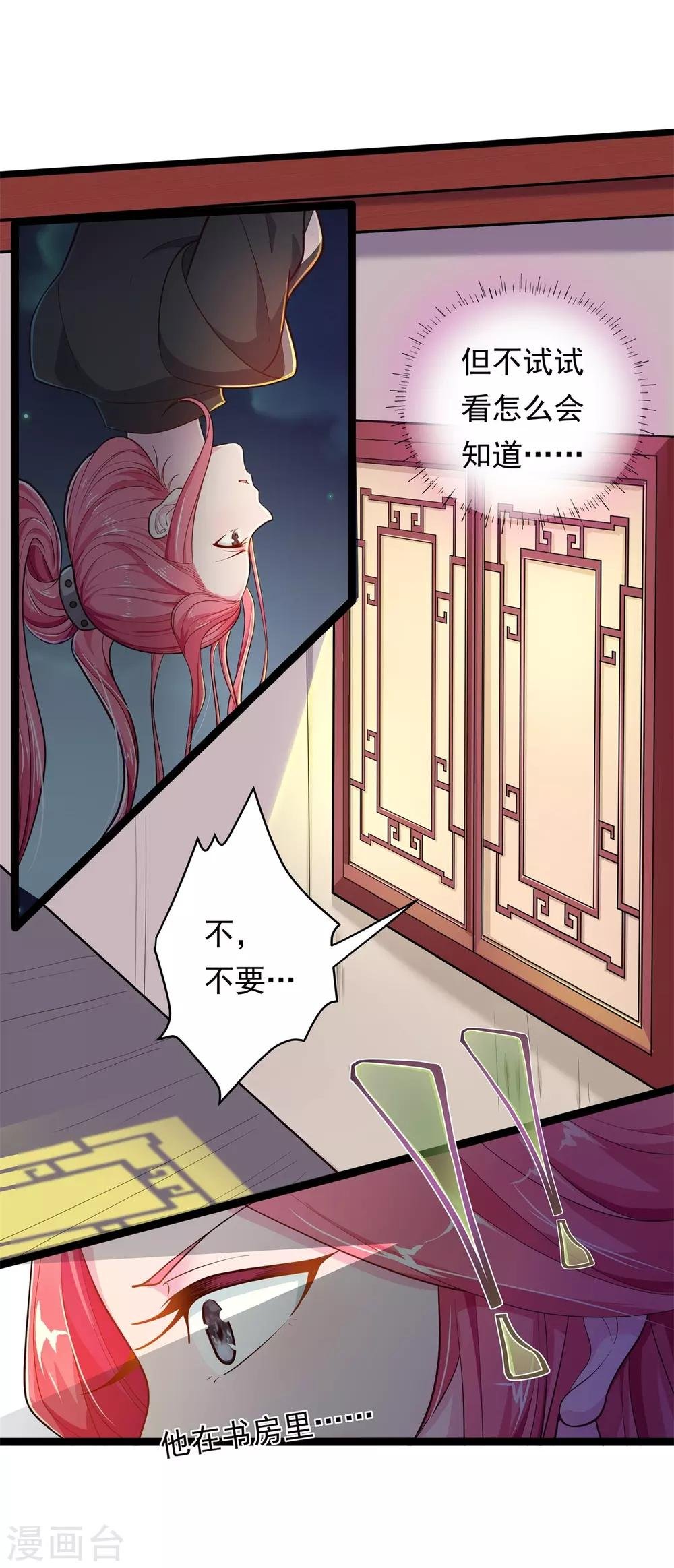 第8话 夜探王府