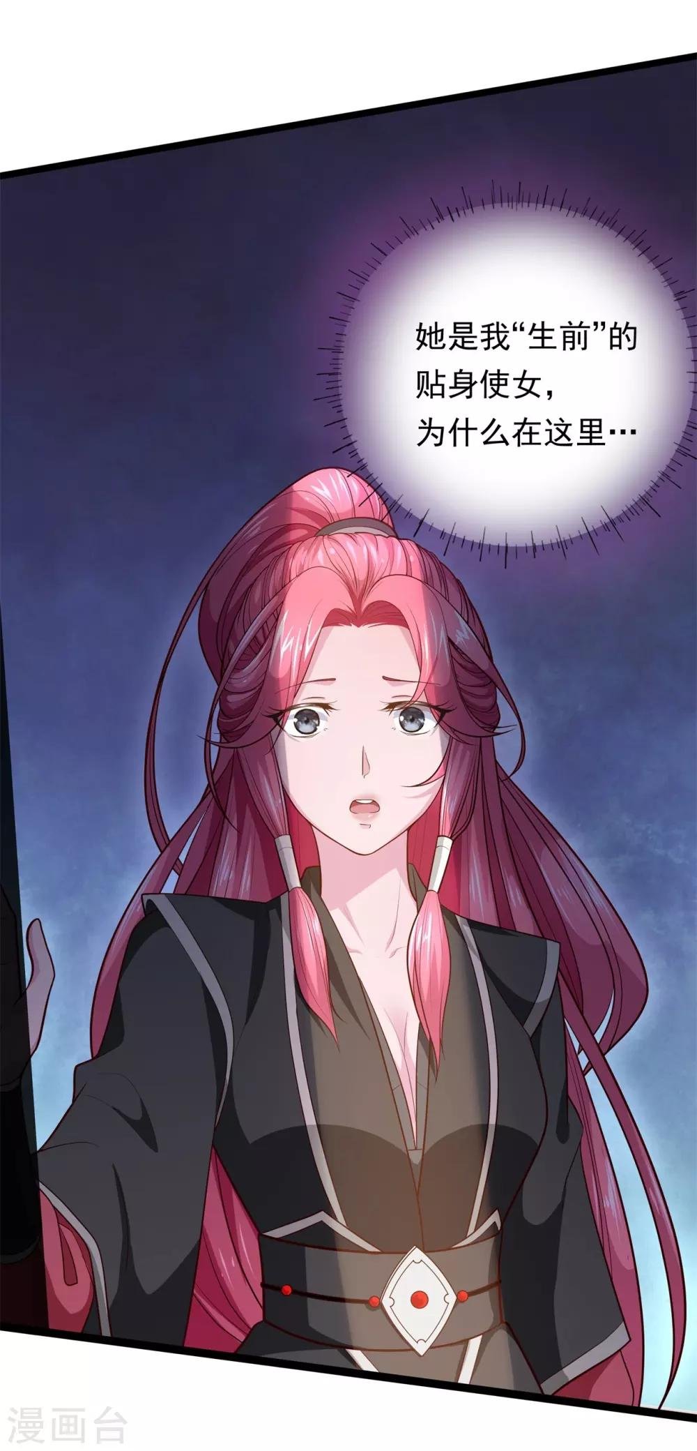 第8话 夜探王府