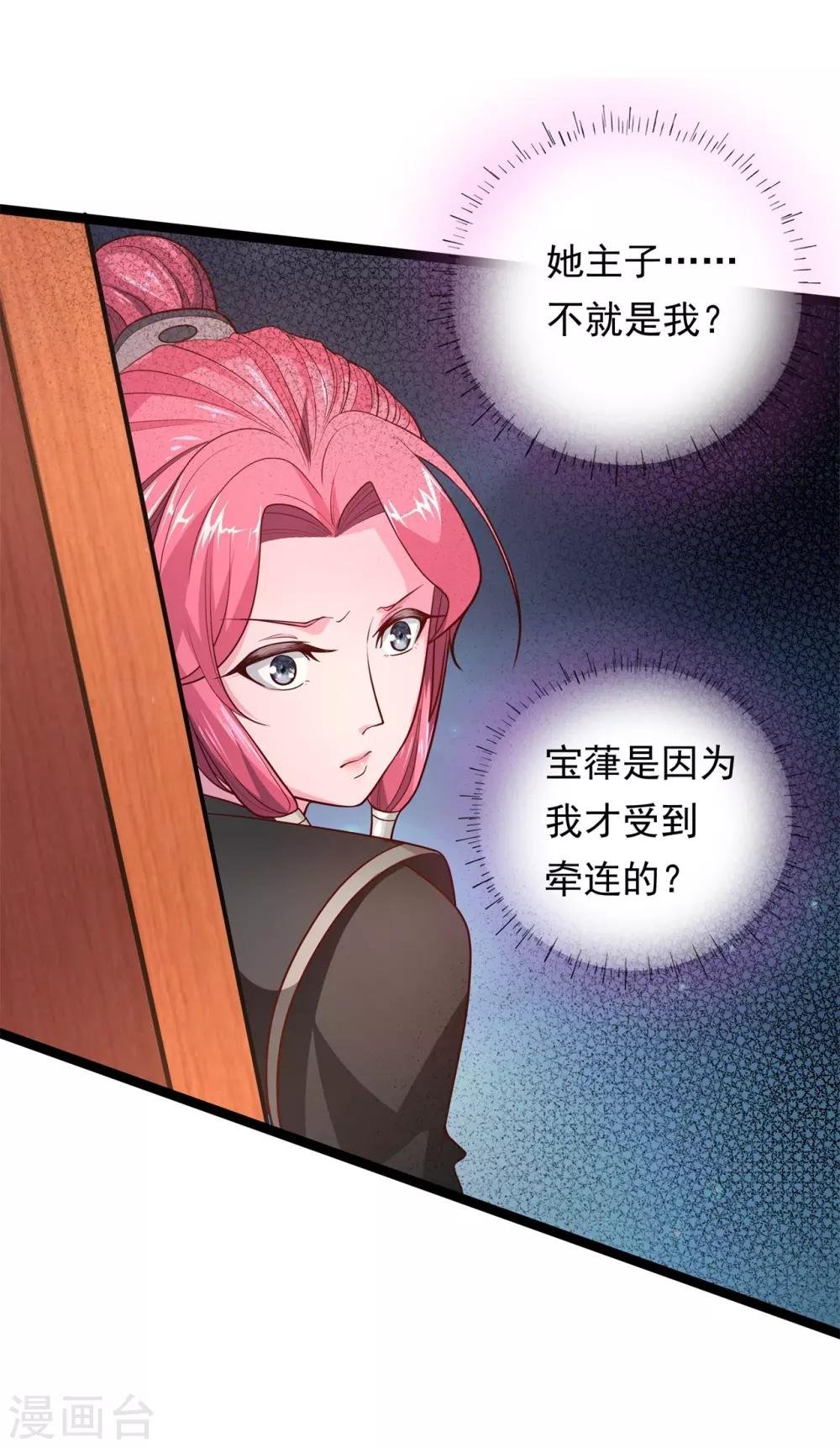 第8话 夜探王府