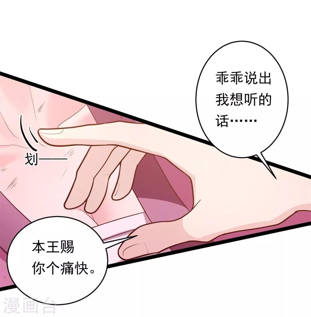 第8话 夜探王府