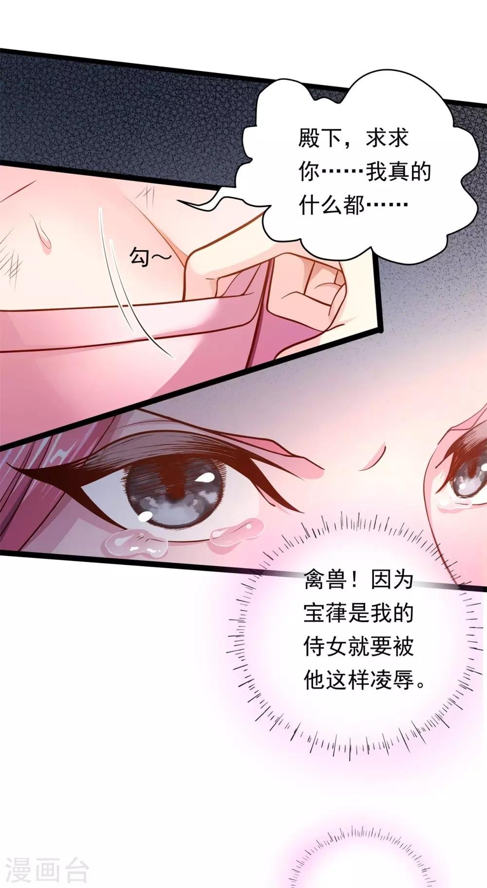 第8话 夜探王府