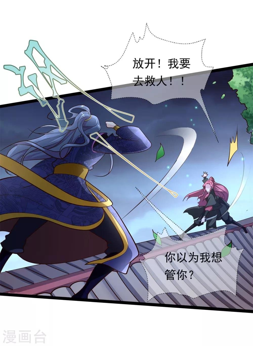 第8话 夜探王府