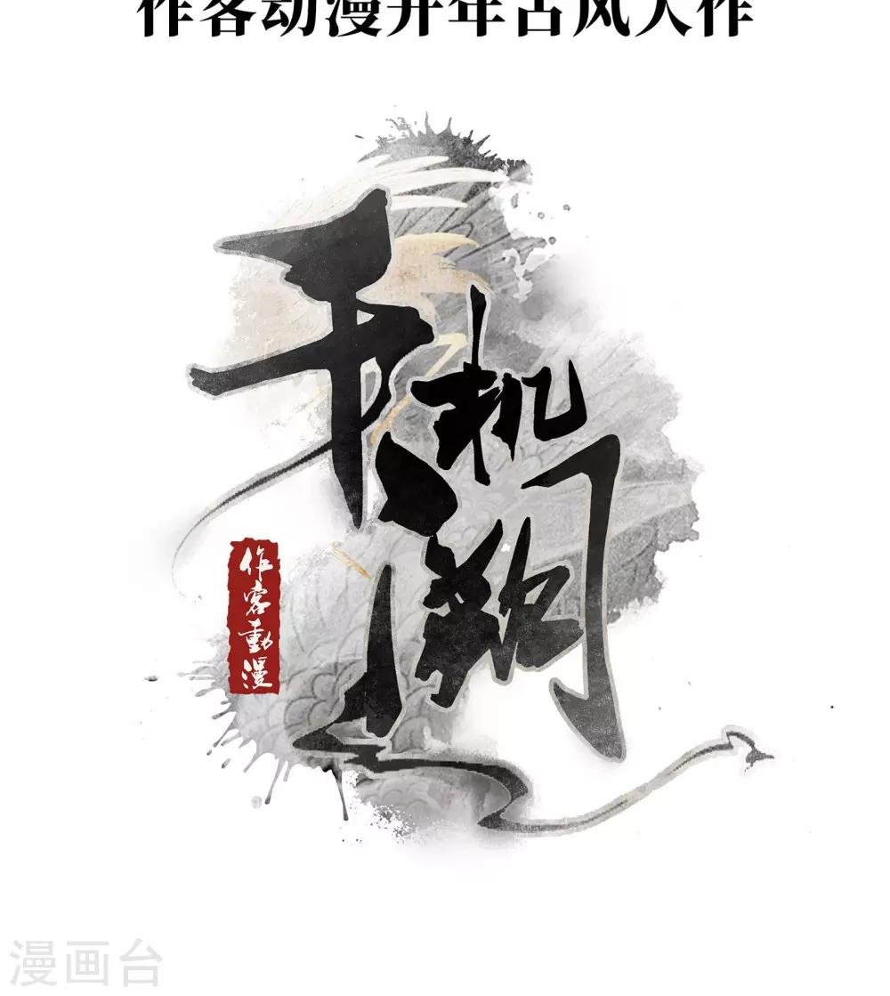 预告