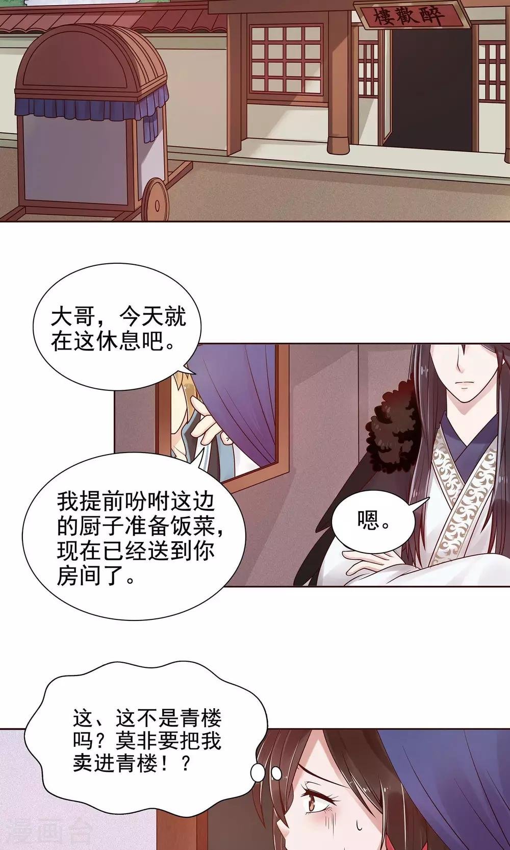 第9话 他俩有情况