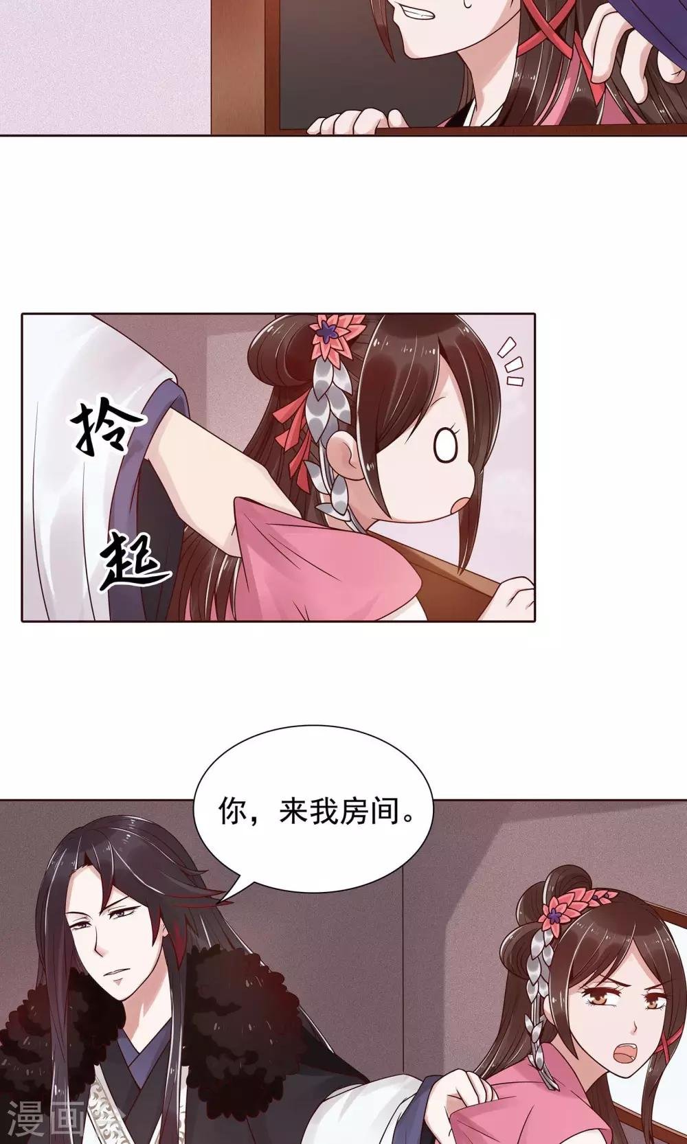 第9话 他俩有情况