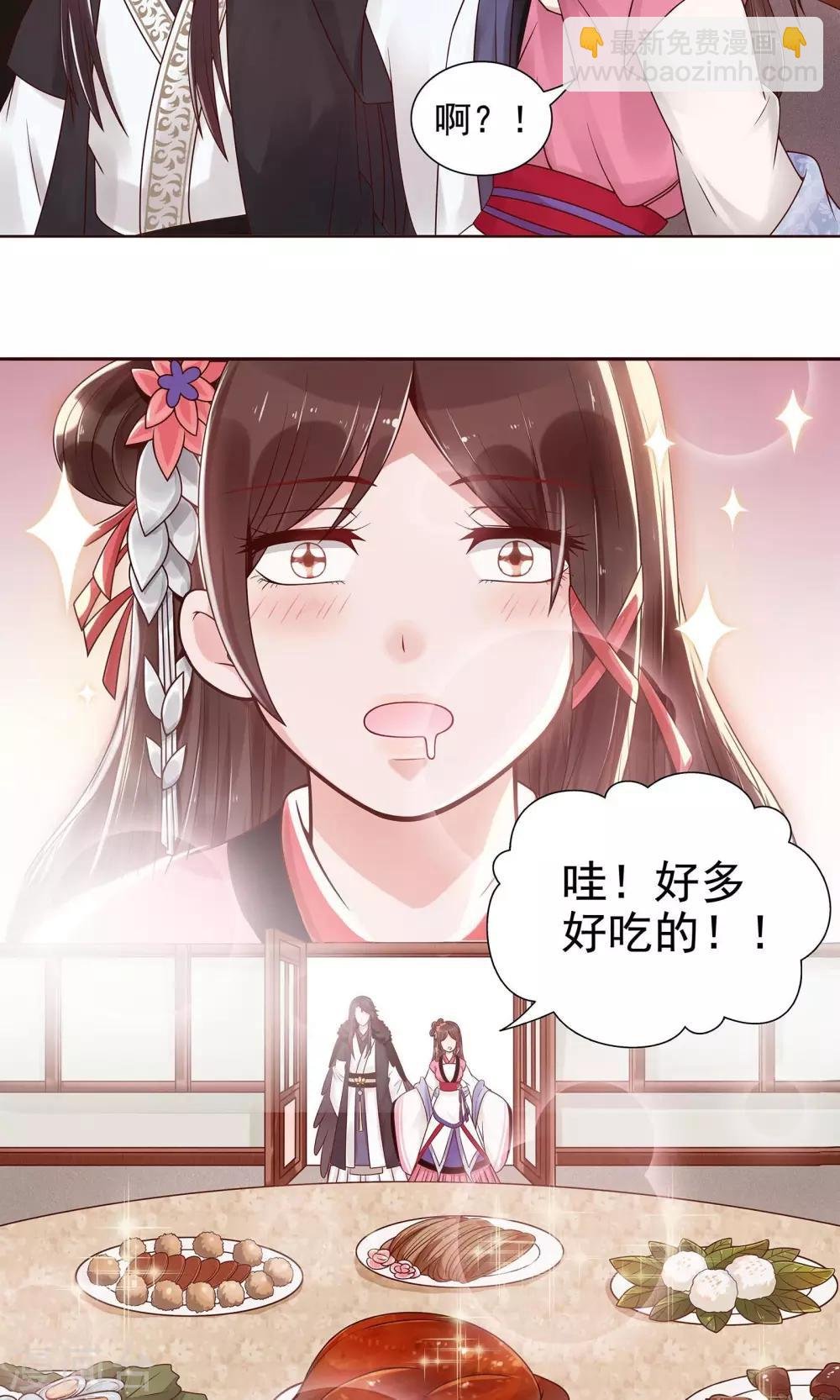 第9话 他俩有情况