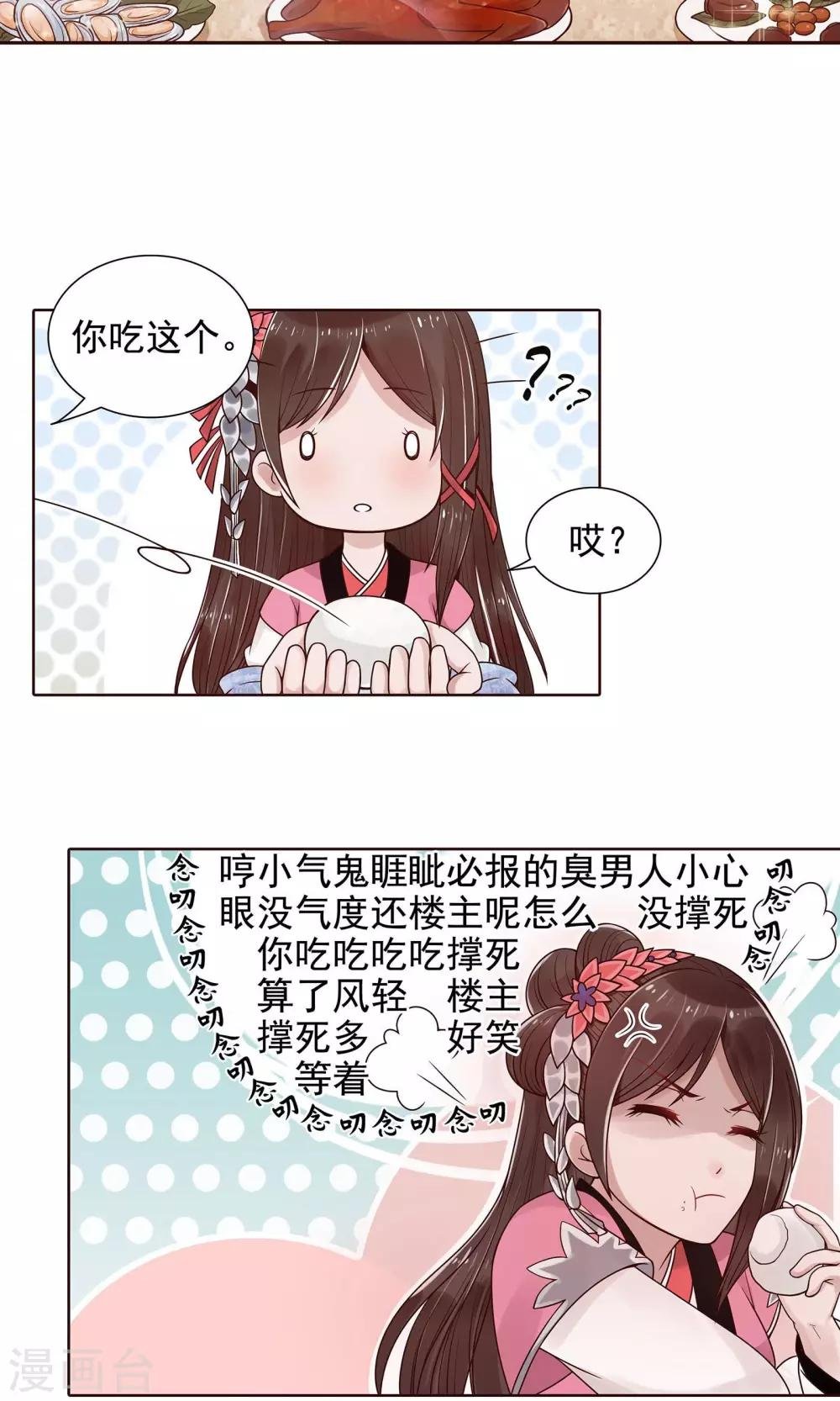 第9话 他俩有情况
