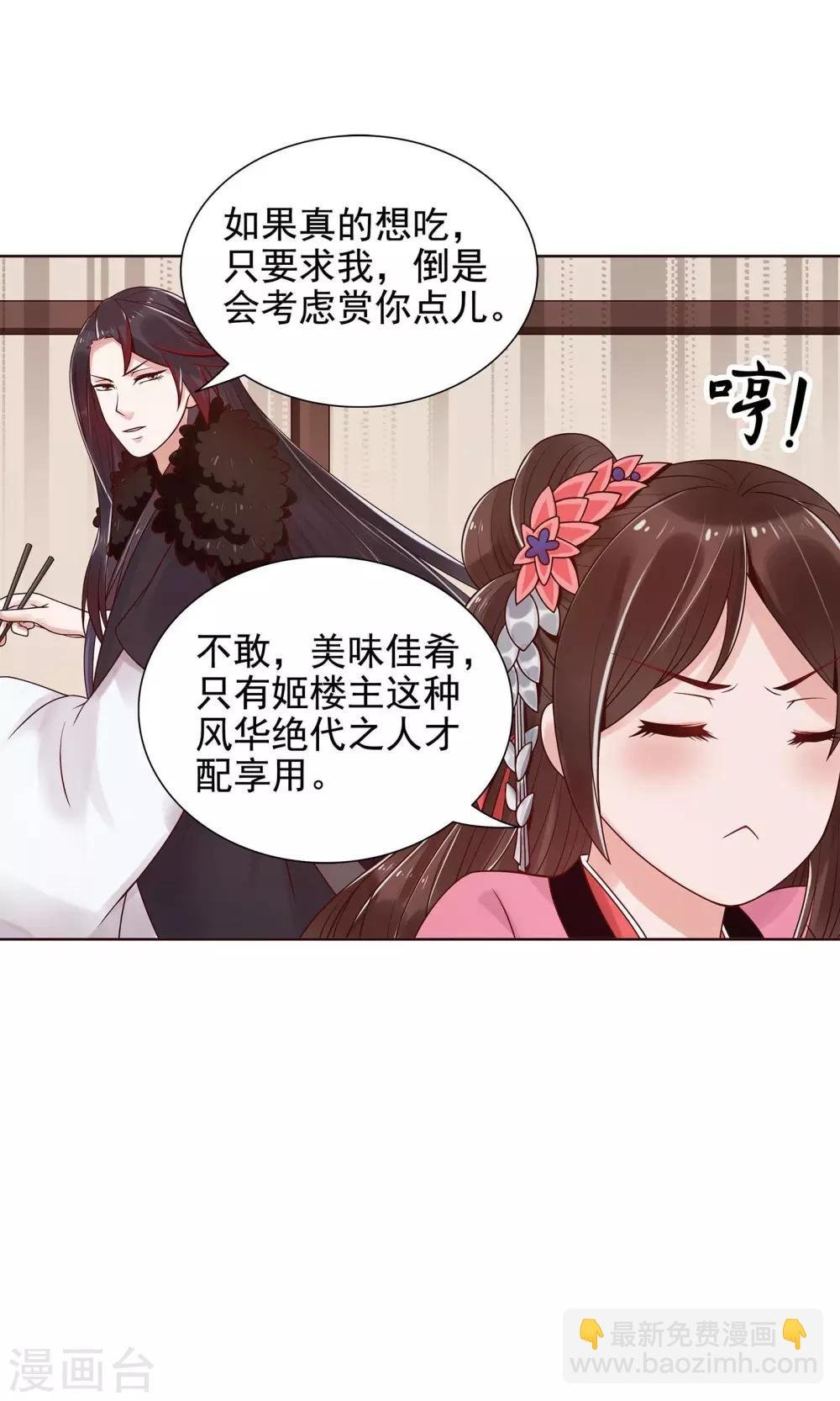 第9话 他俩有情况