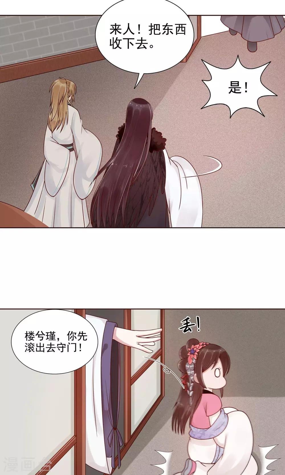 第9话 他俩有情况