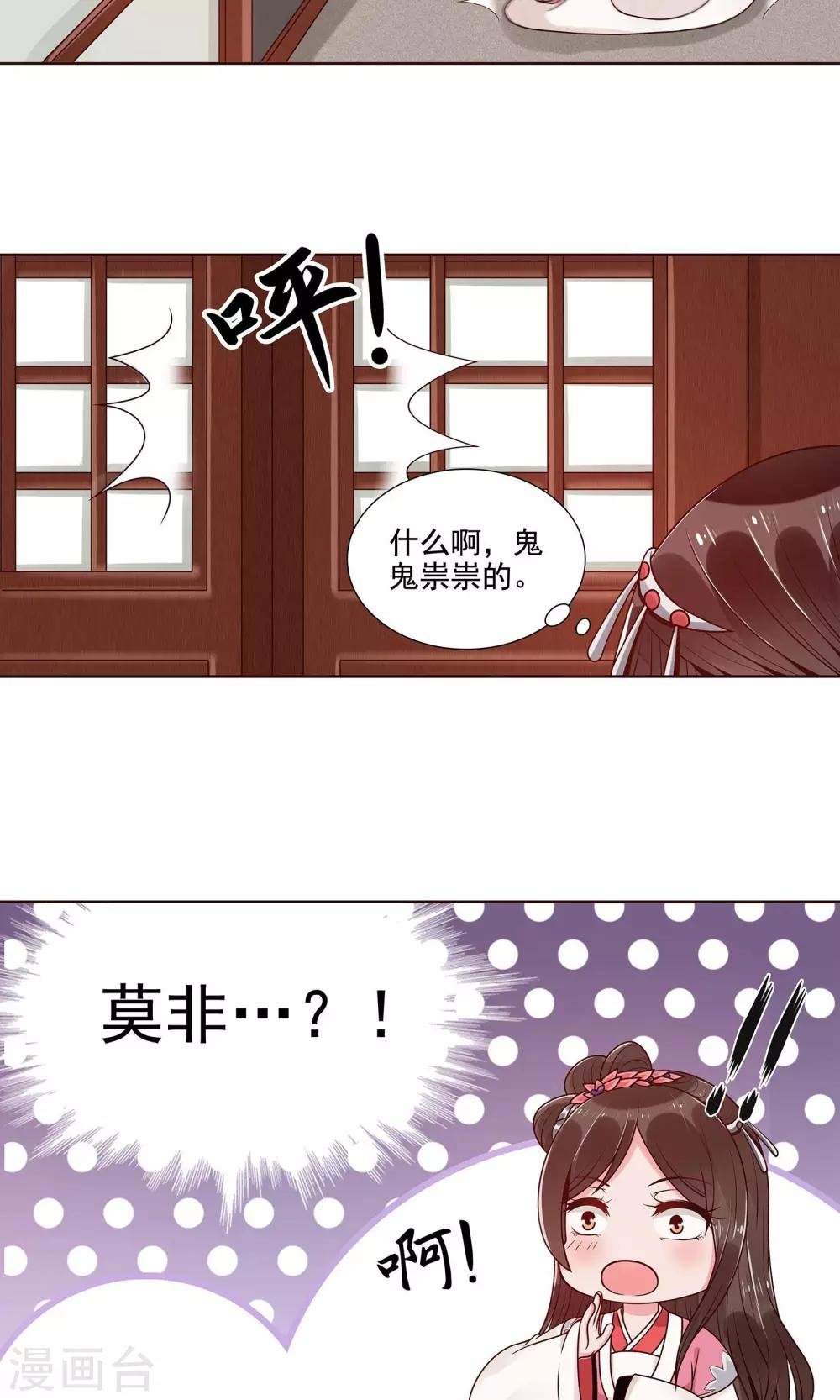 第9话 他俩有情况