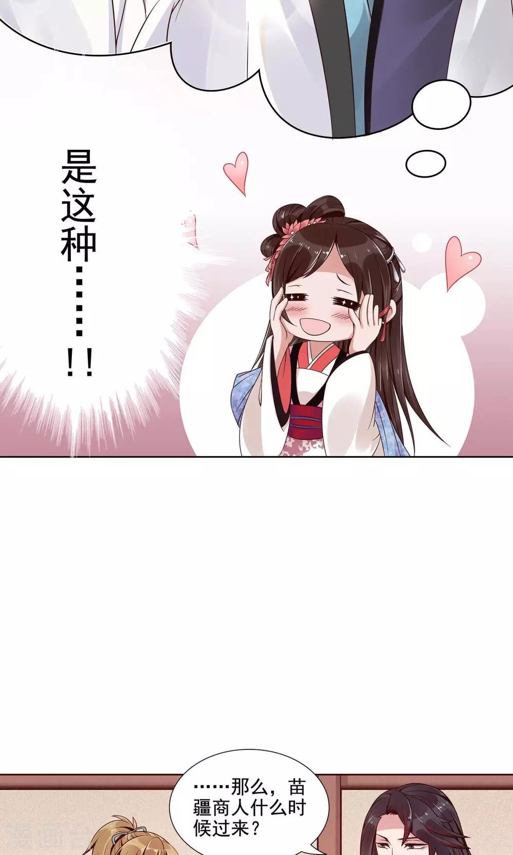 第9话 他俩有情况