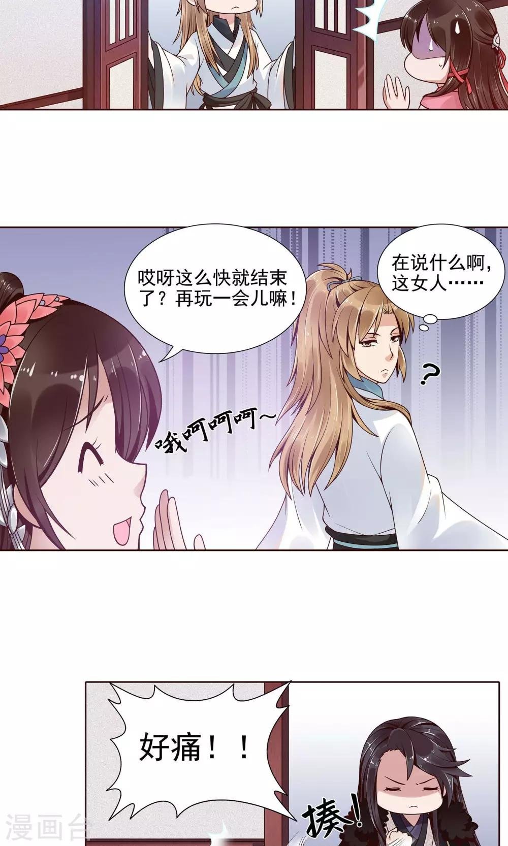 第9话 他俩有情况