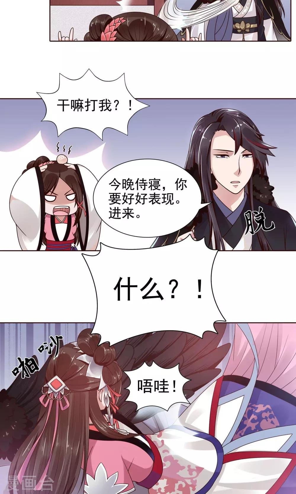 第9话 他俩有情况