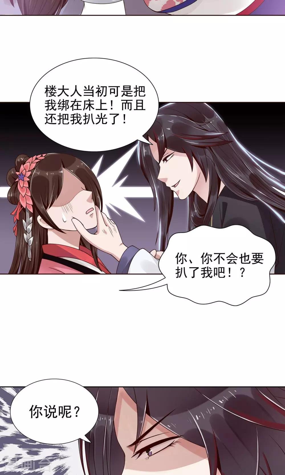 第9话 他俩有情况