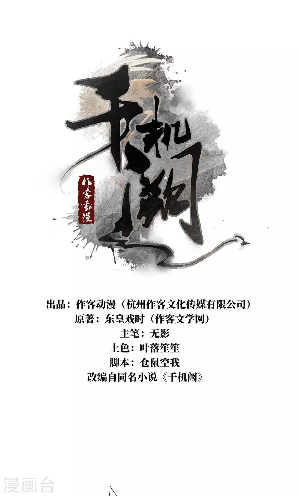 第10话 陪那个男人睡觉