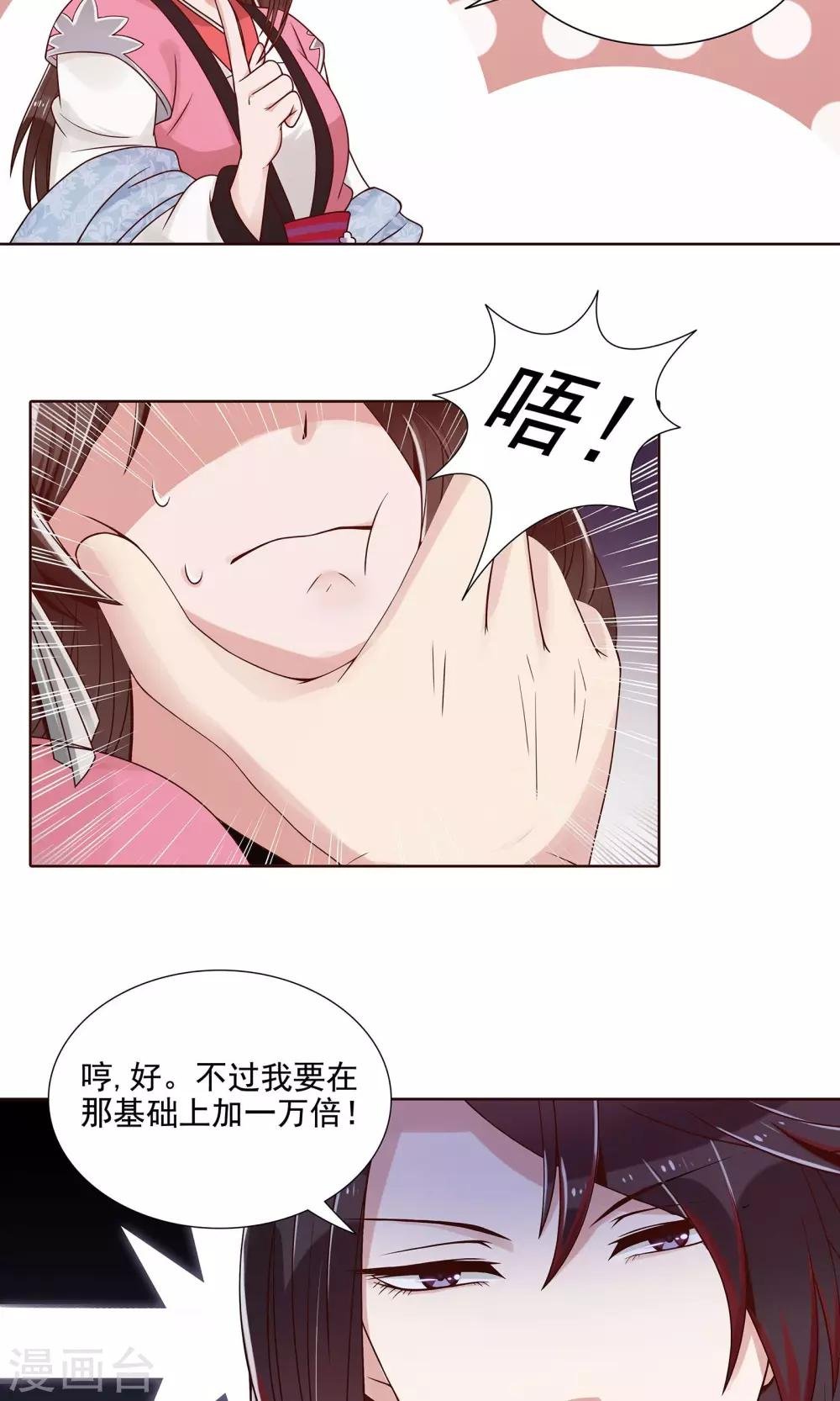 第10话 陪那个男人睡觉