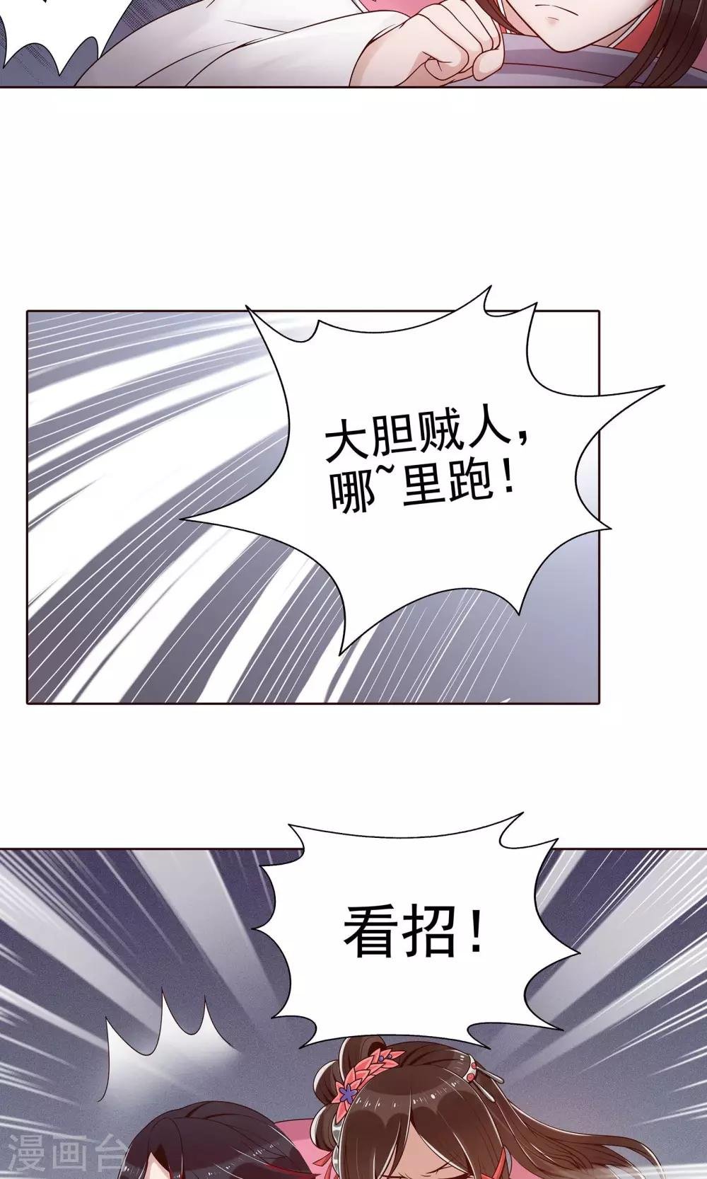 第10话 陪那个男人睡觉