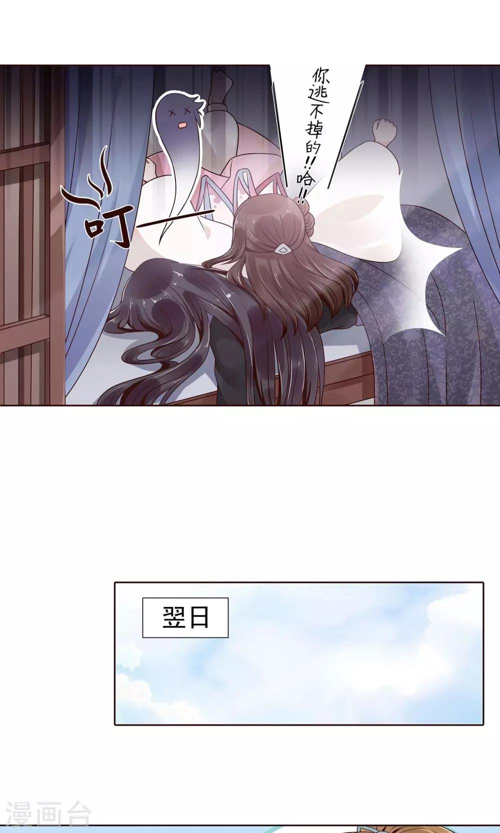第10话 陪那个男人睡觉