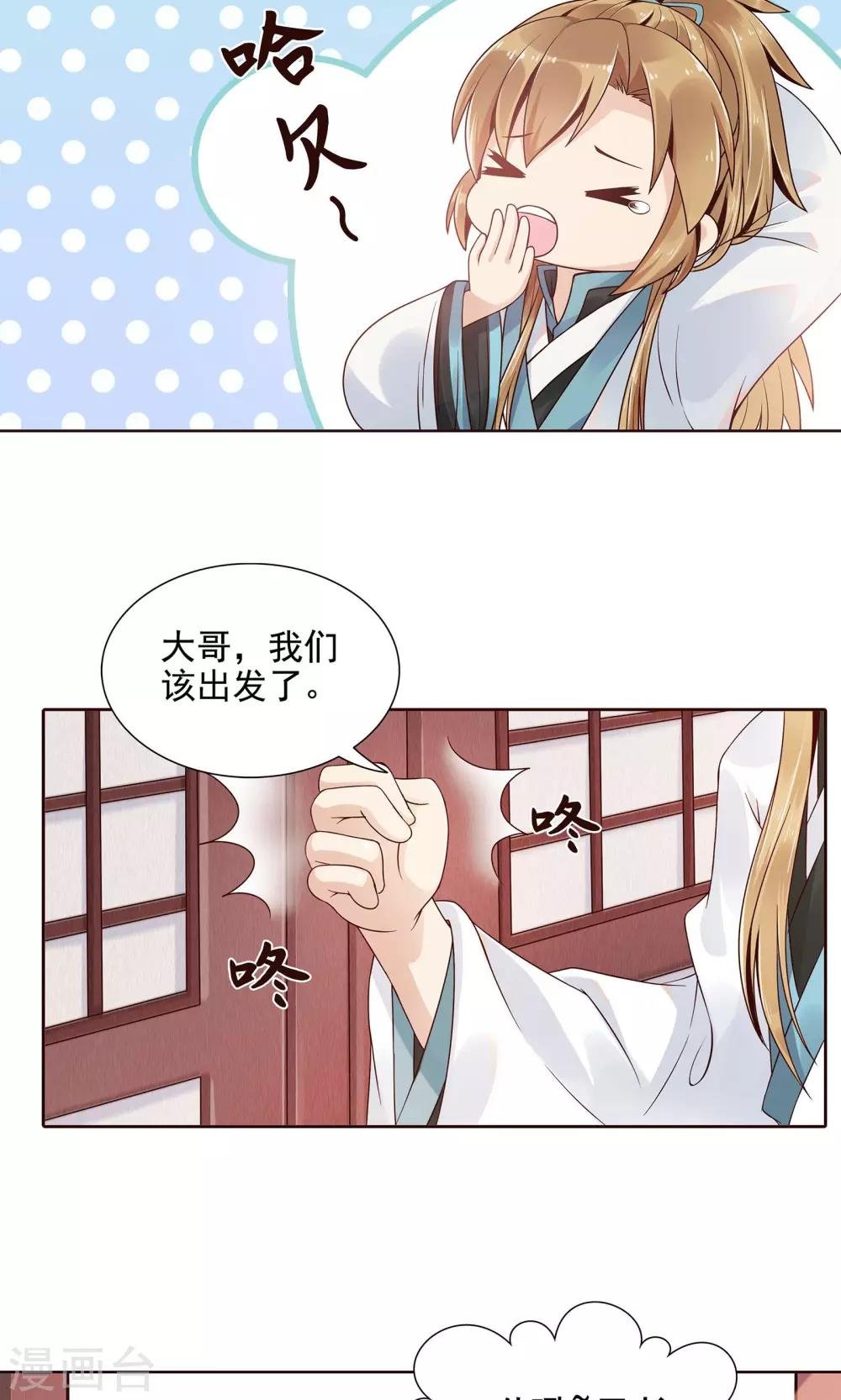 第10话 陪那个男人睡觉