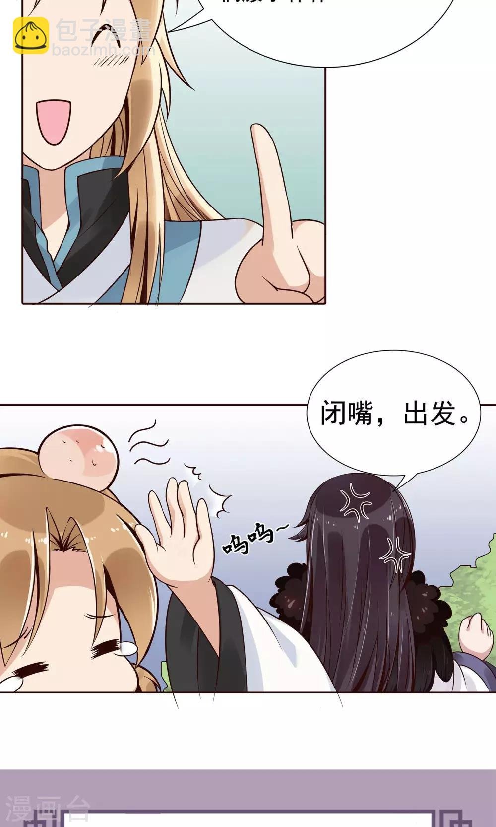 第10话 陪那个男人睡觉