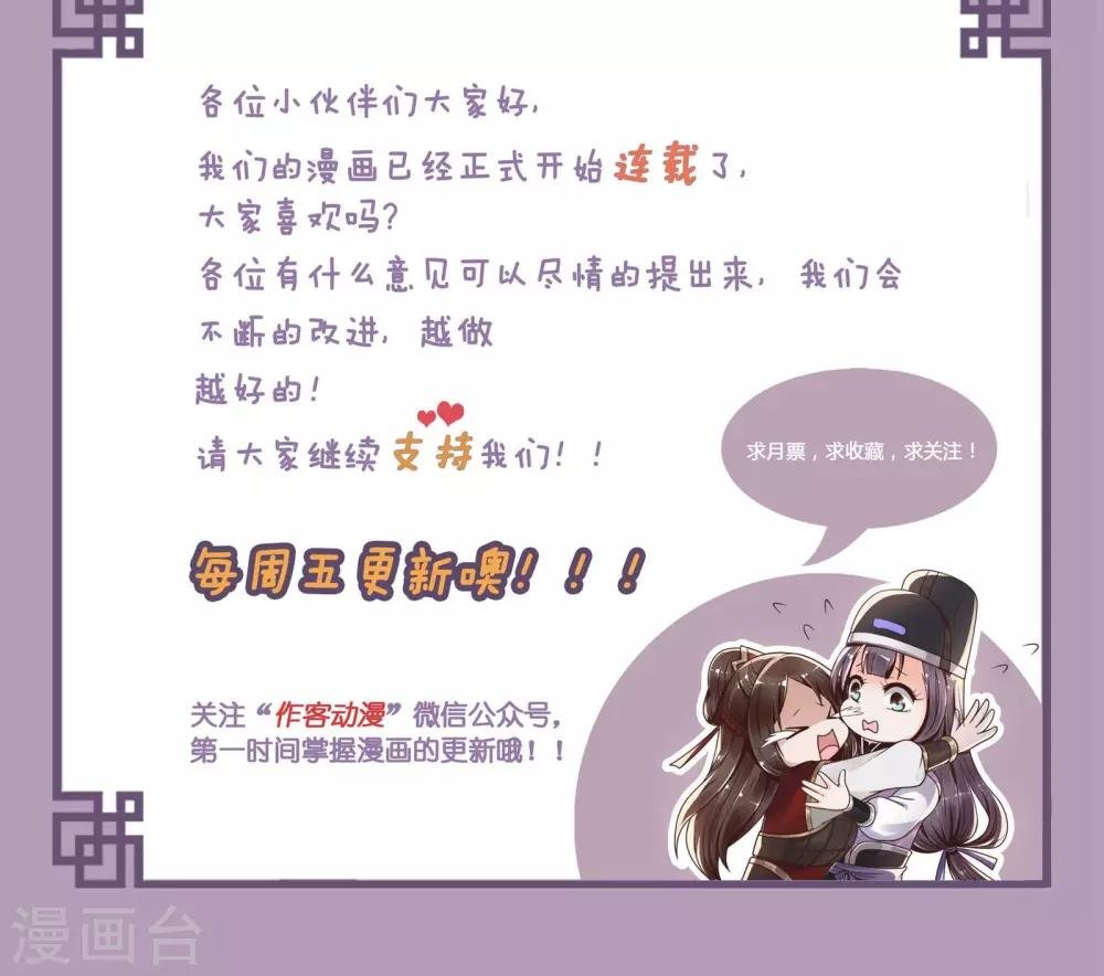 第10话 陪那个男人睡觉