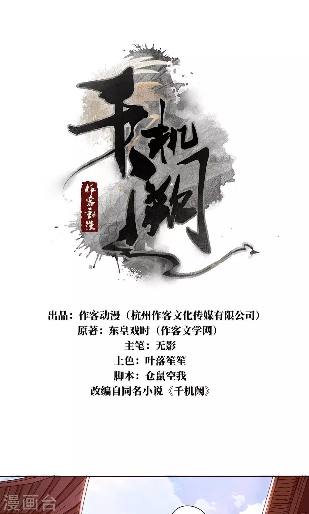 第11话 深入敌营