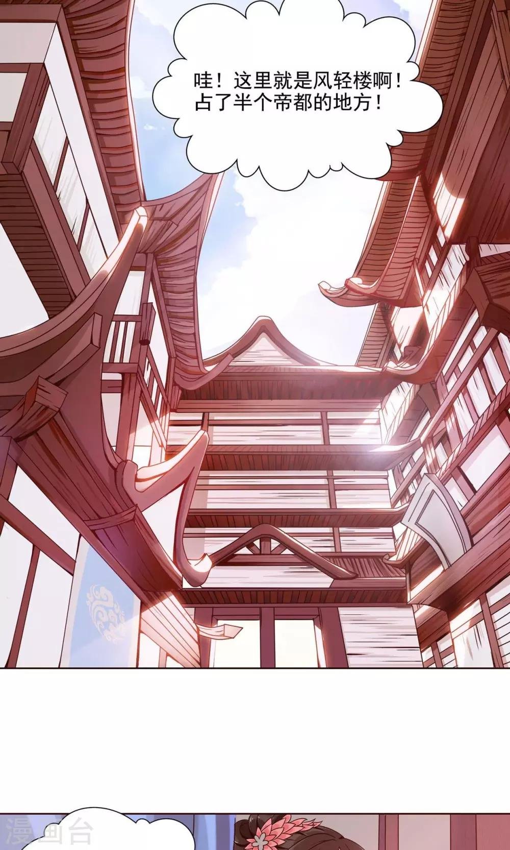 第11话 深入敌营