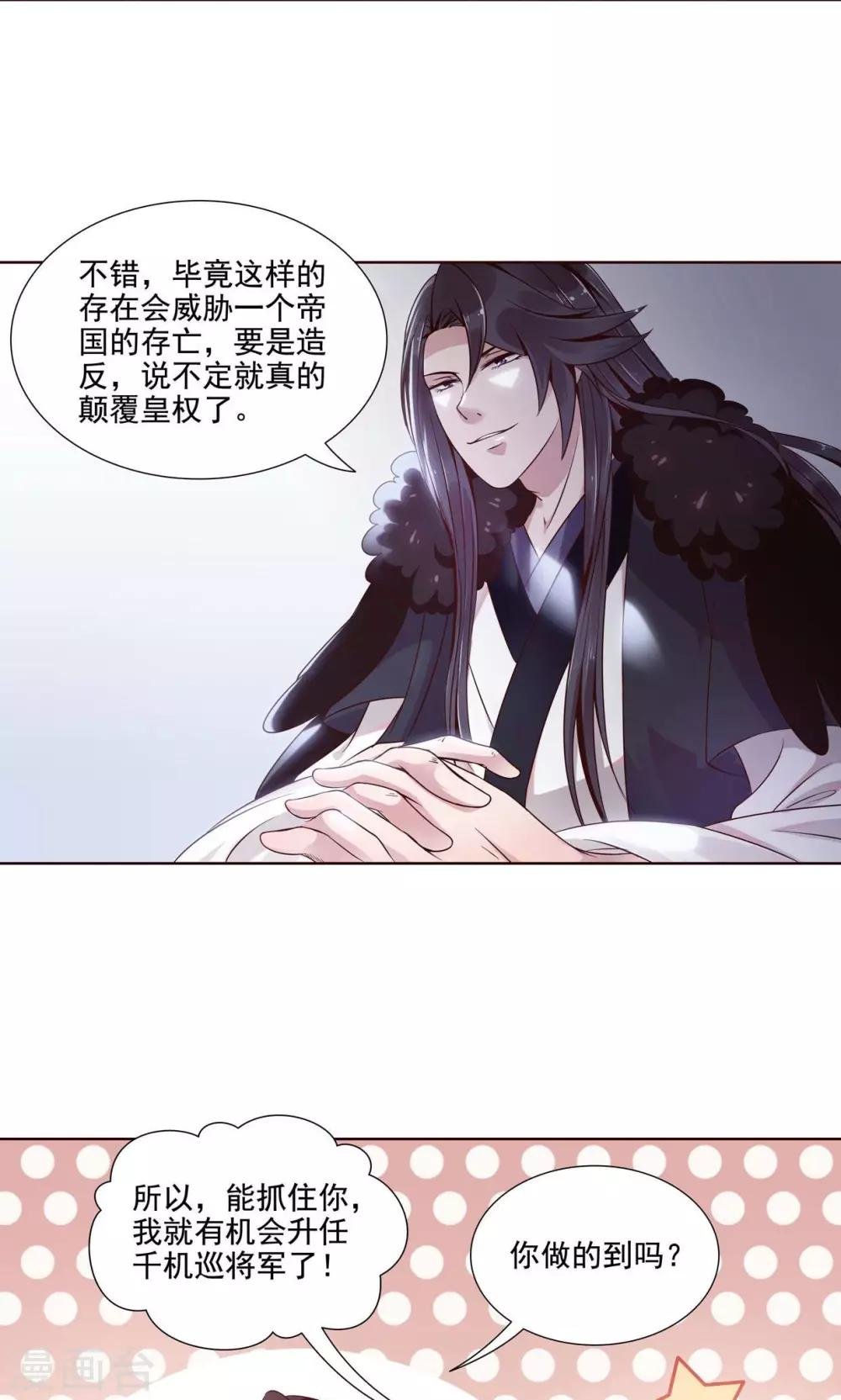 第11话 深入敌营