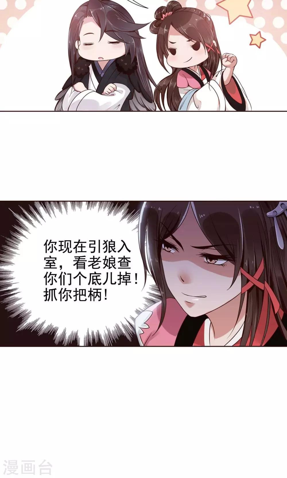 第11话 深入敌营