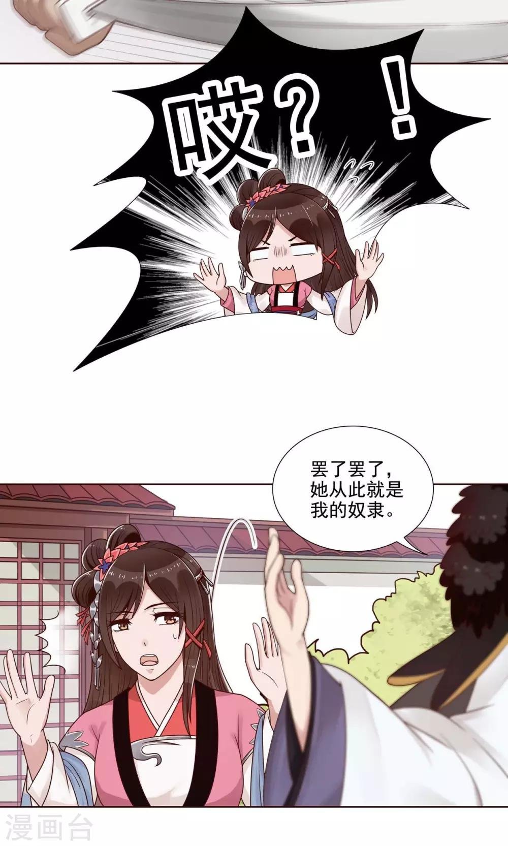 第11话 深入敌营