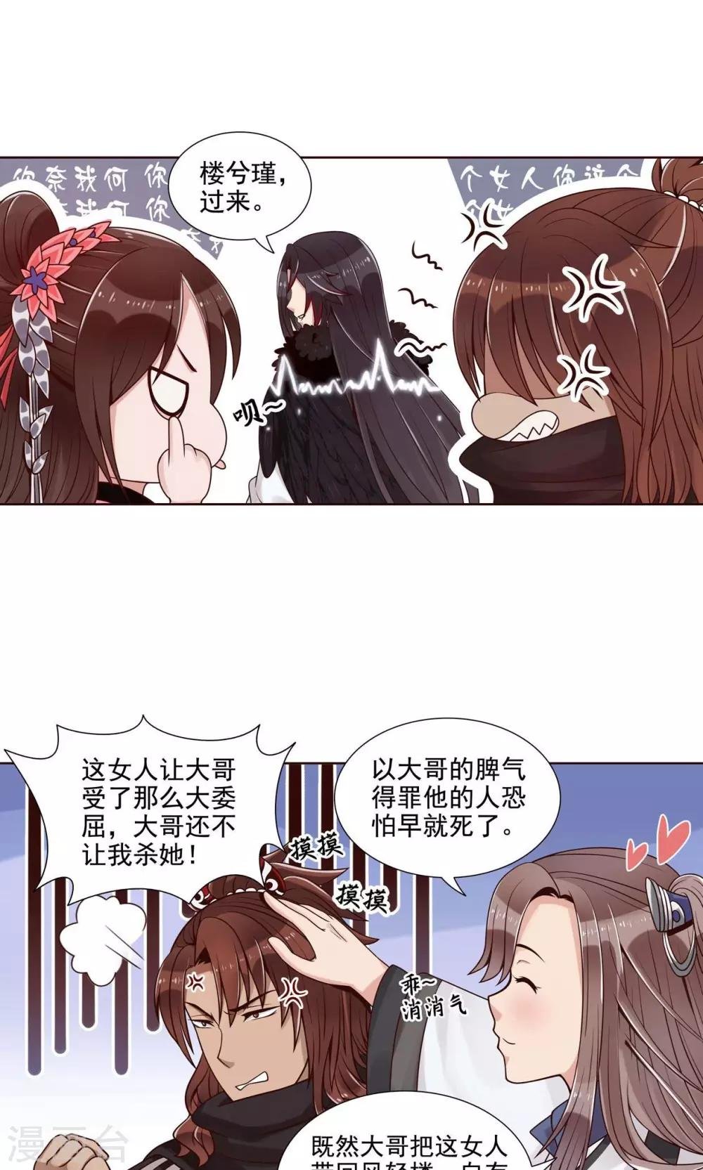 第11话 深入敌营