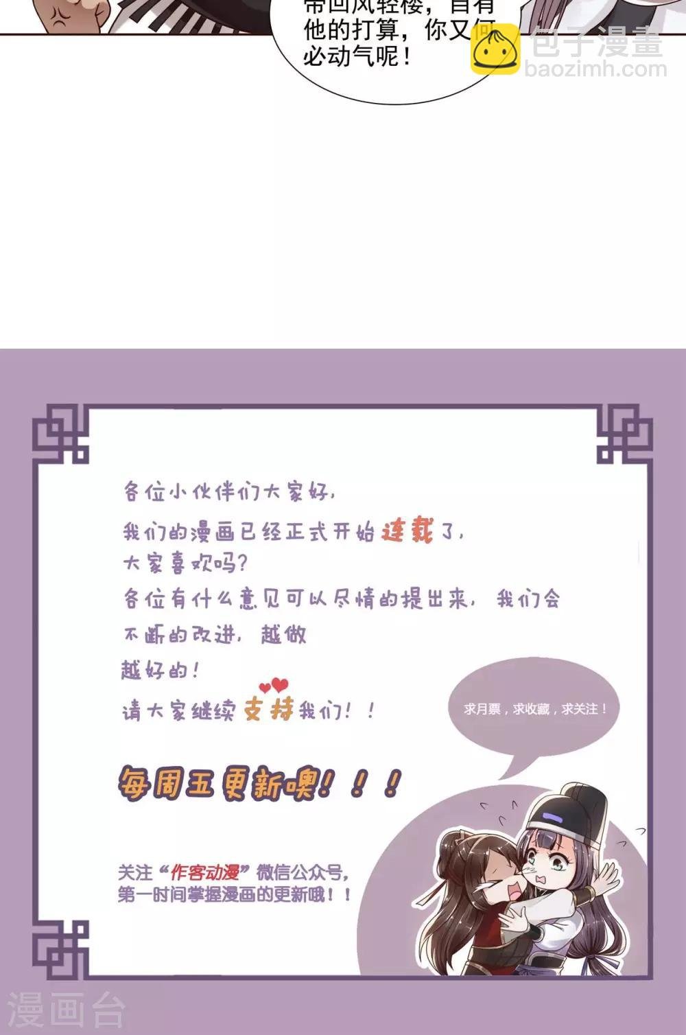 第11话 深入敌营