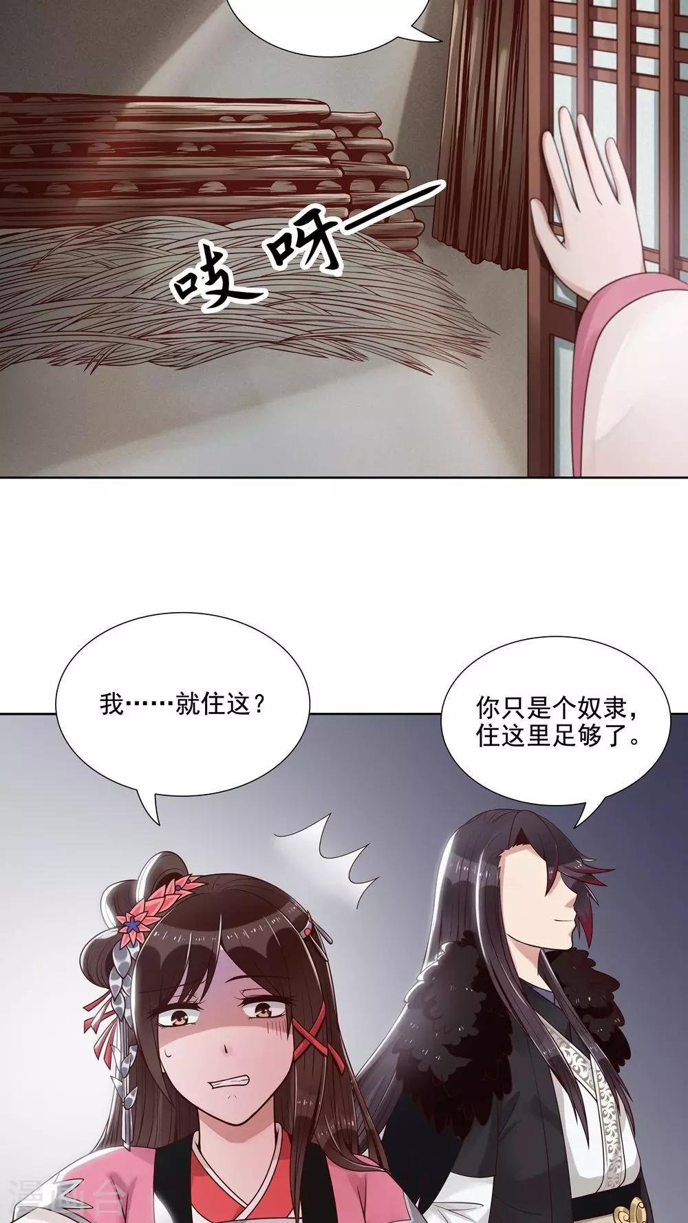 第12话 误触机关