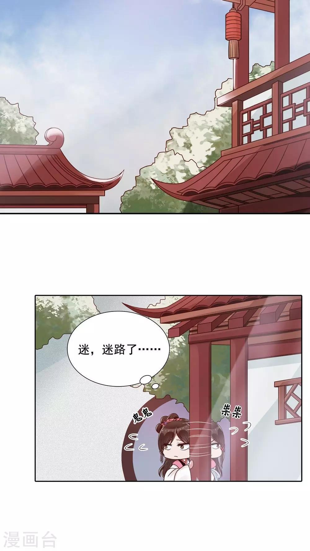 第12话 误触机关