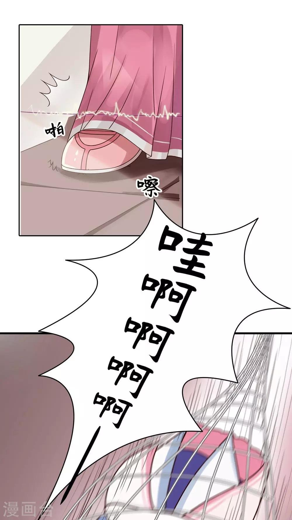 第12话 误触机关