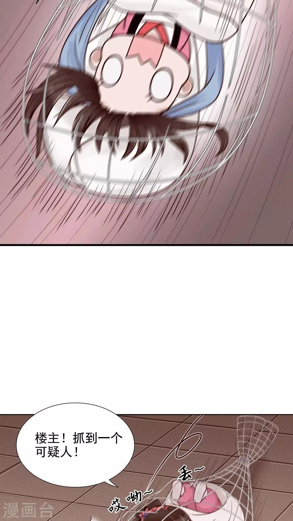 第12话 误触机关