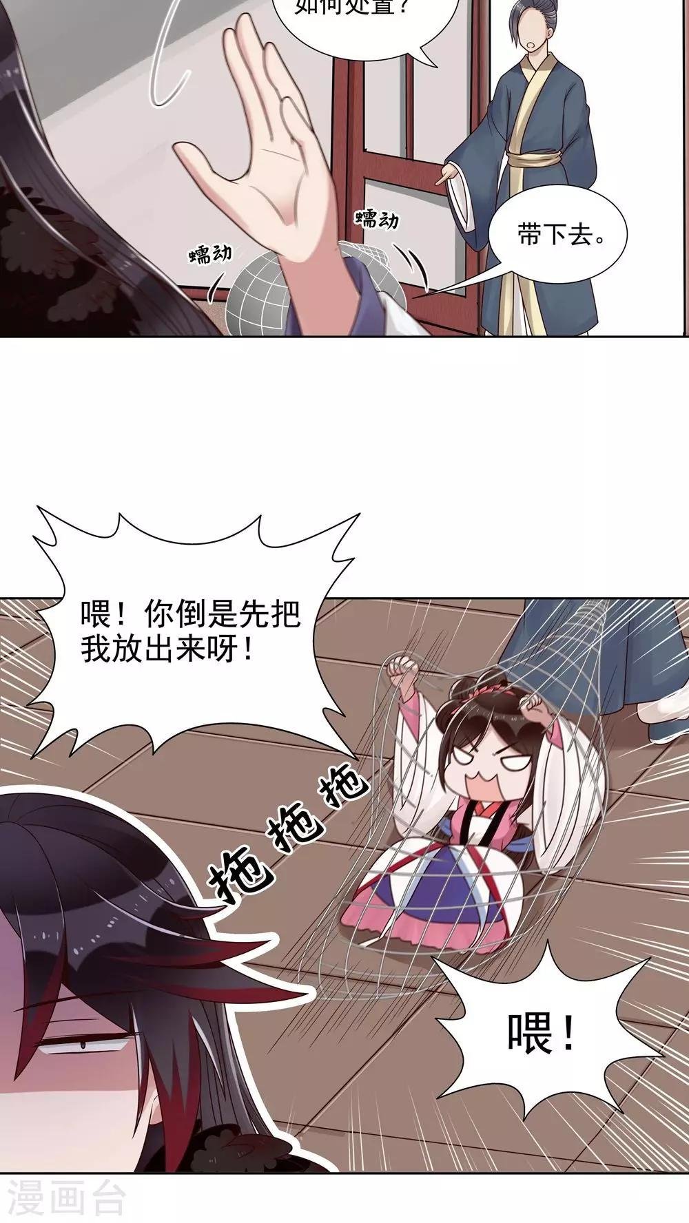 第12话 误触机关