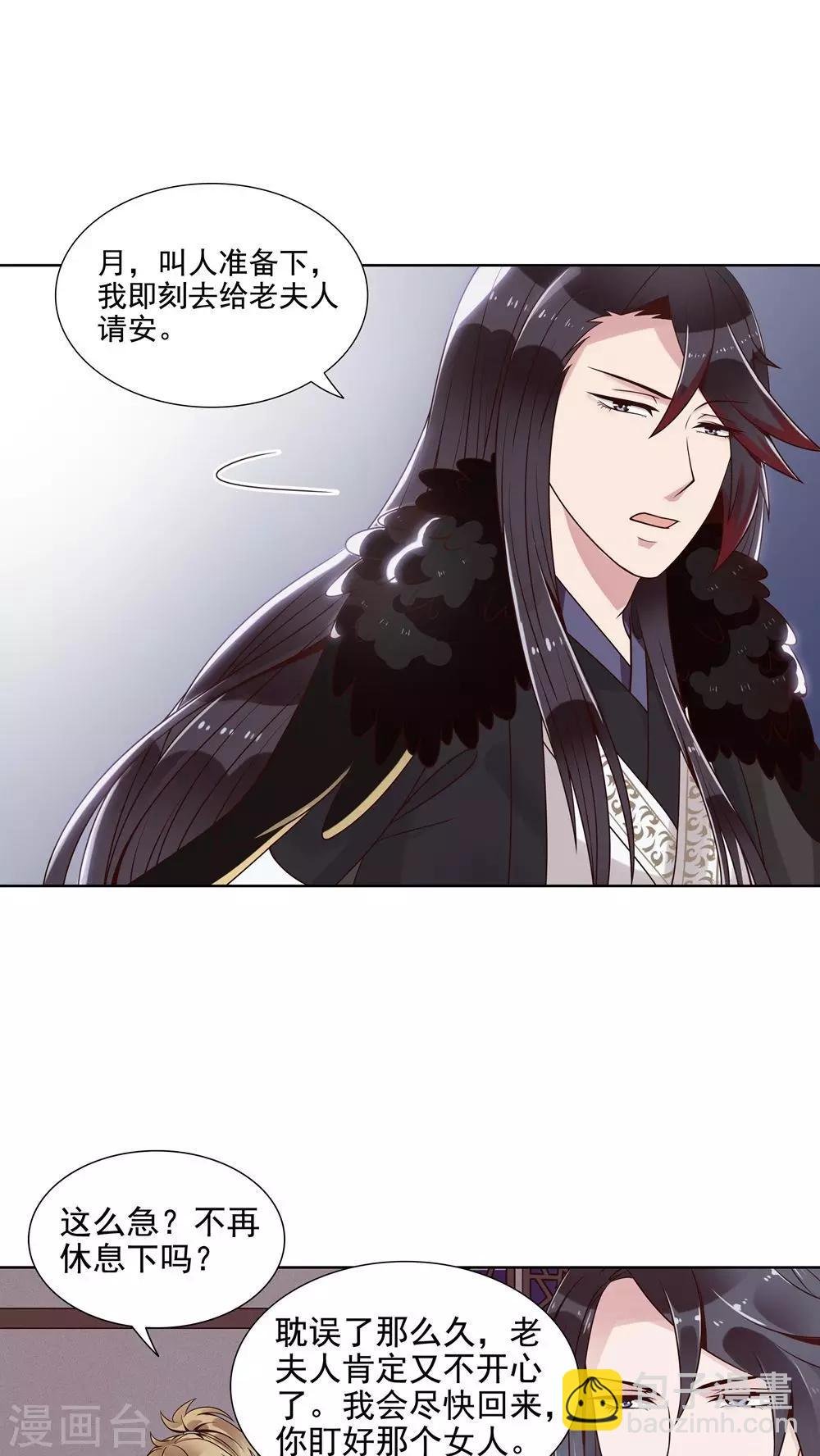 第12话 误触机关