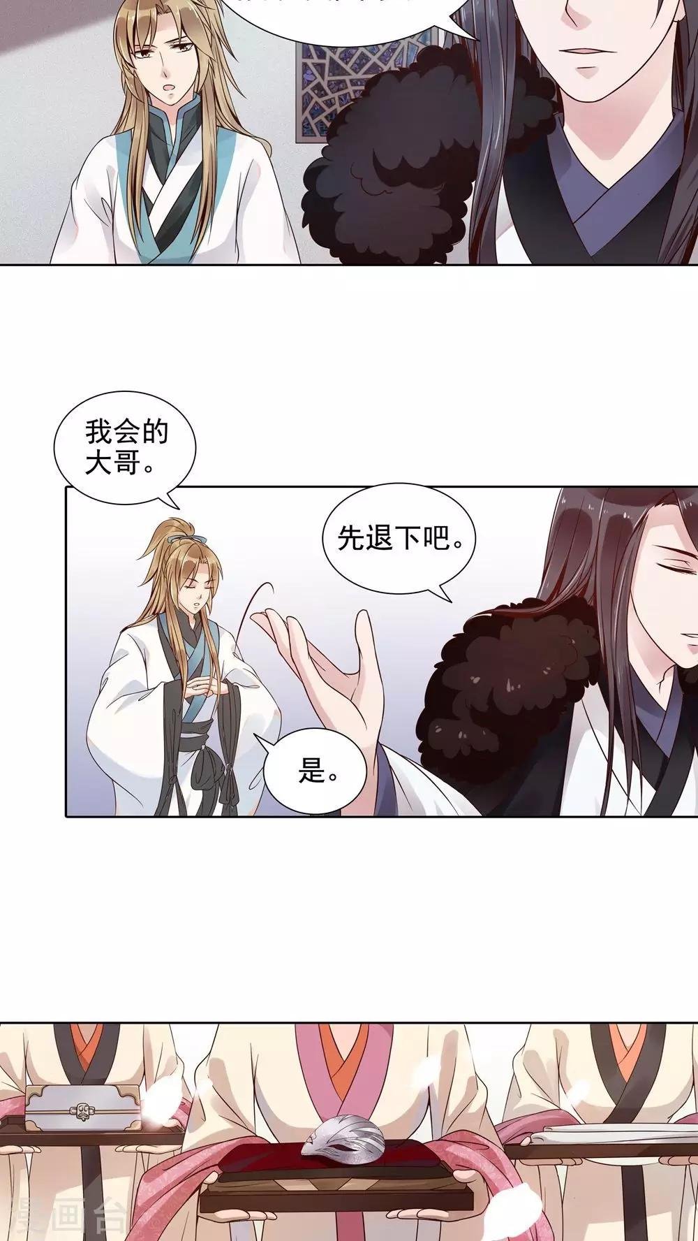 第12话 误触机关