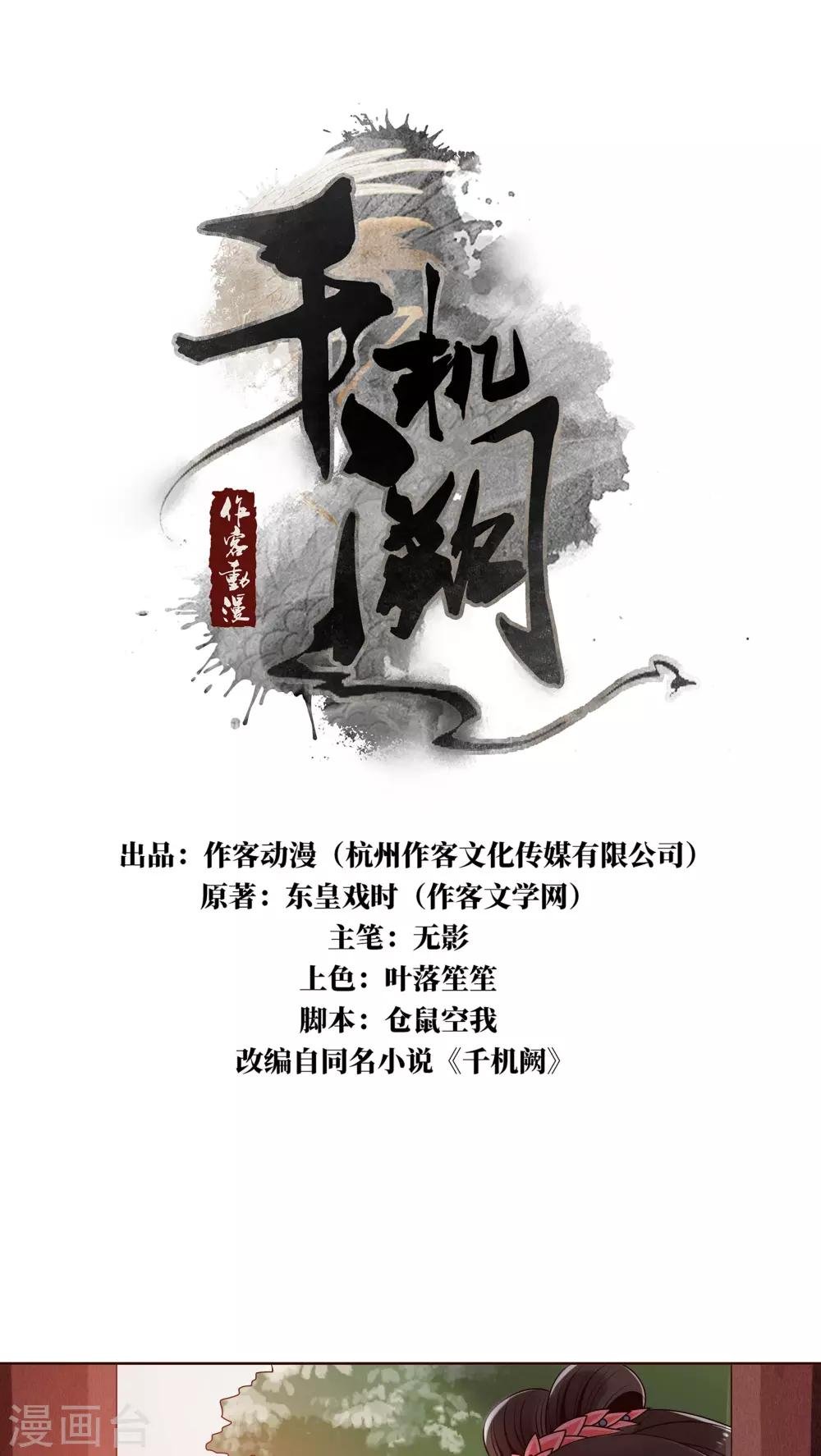 第13话 一起来跳广场舞